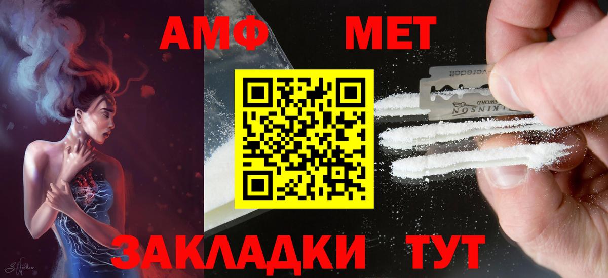 Амфетамин 97% Добрянка