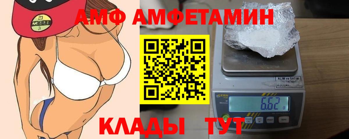 Амфетамин 97%  Вход с VPN  АМФ  Добрянка  АМФЕТАМИН 