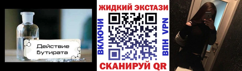 ОМГ ОМГ Добрянка Бутират вода где найти наркотики