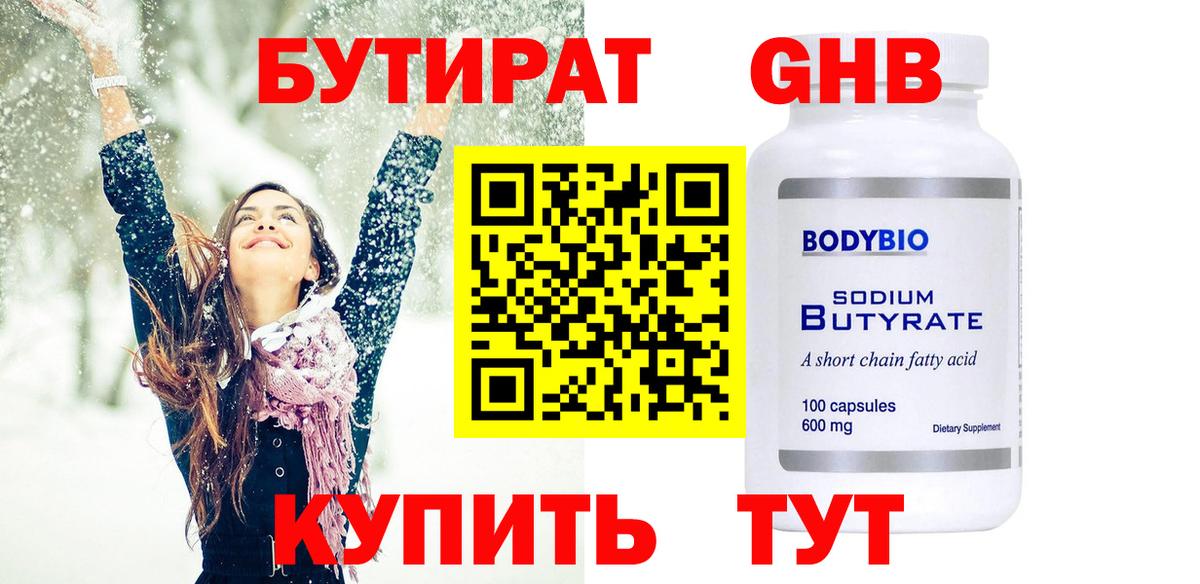 Добрянка  Бутират буратино  Вход с VPN 