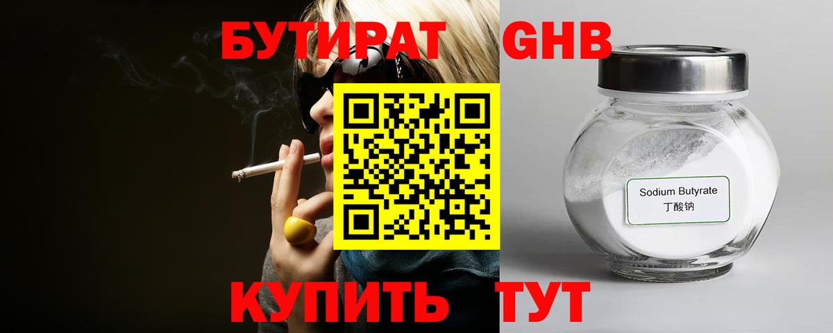 Бутират BDO Добрянка