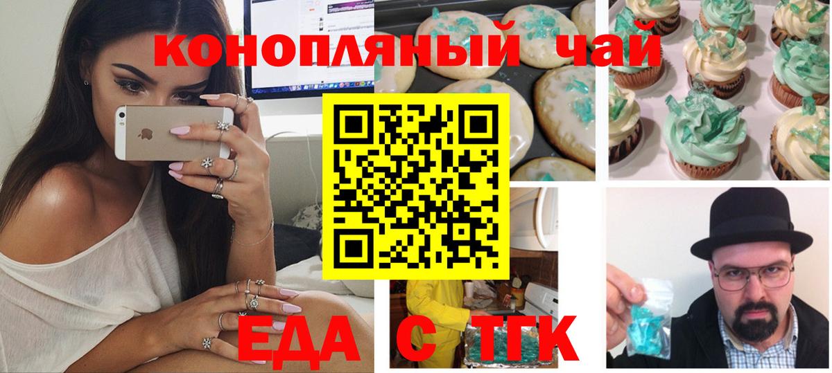 Добрянка  Cannafood конопля  Вход с VPN 
