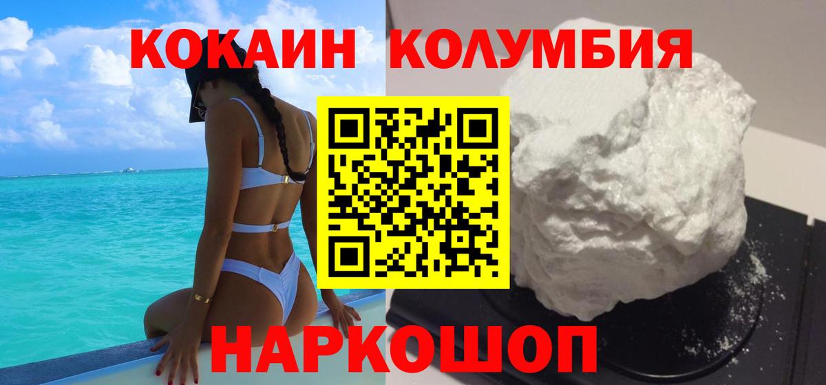 Cocaine Fish Scale  Вход с VPN  КОКАИН  Добрянка 