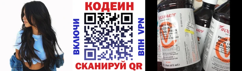 KRAKEN зеркало  Добрянка  Кодеиновый сироп Lean напиток Lean (лин) 