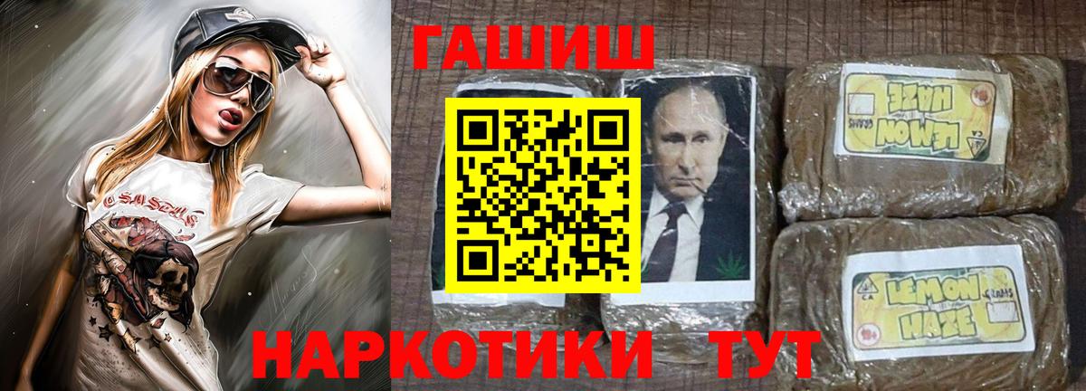 ГАШИШ Cannabis Добрянка