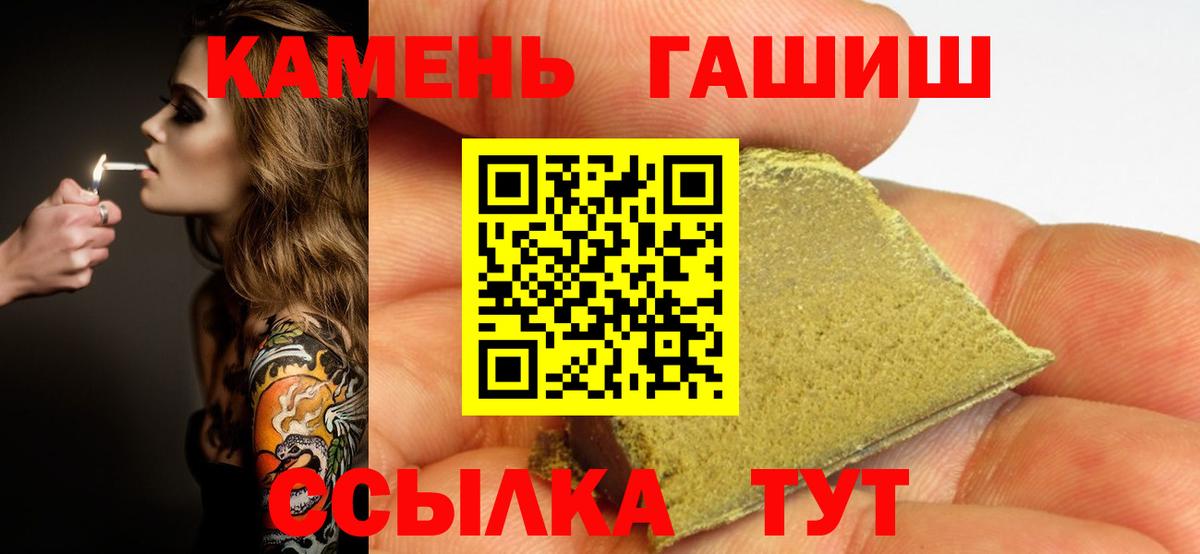 ГАШИШ Cannabis  ГАШ Изолятор  Добрянка  Гашиш  Вход с VPN 