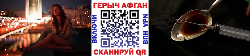 Героин Heroin  Добрянка 