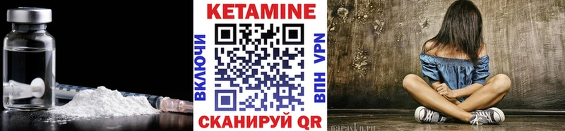 Кетамин ketamine  KRAKEN ссылка  Добрянка  закладка 