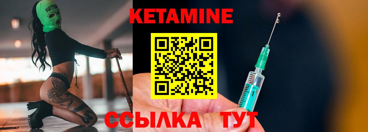 Добрянка  КЕТАМИН ketamine  КЕТАМИН ketamine  Вход с VPN 