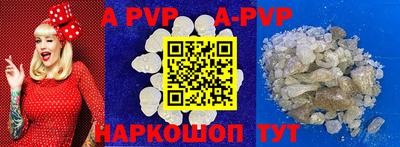 ALPHA-PVP Бийск