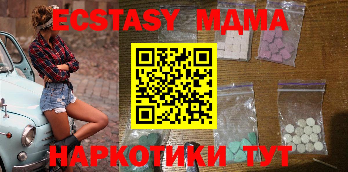 Добрянка  МДМА  МДМА Molly  Вход с VPN  MDMA кристаллы 