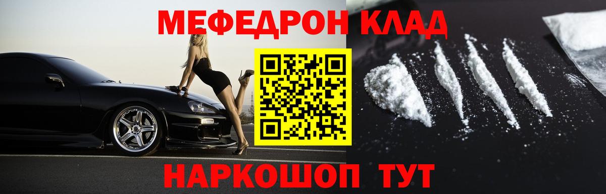 Меф кристаллы Добрянка