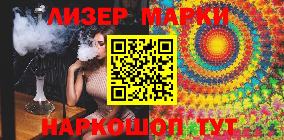 Наркотические марки  Вход с VPN  Добрянка  Наркотические марки 1500мкг 