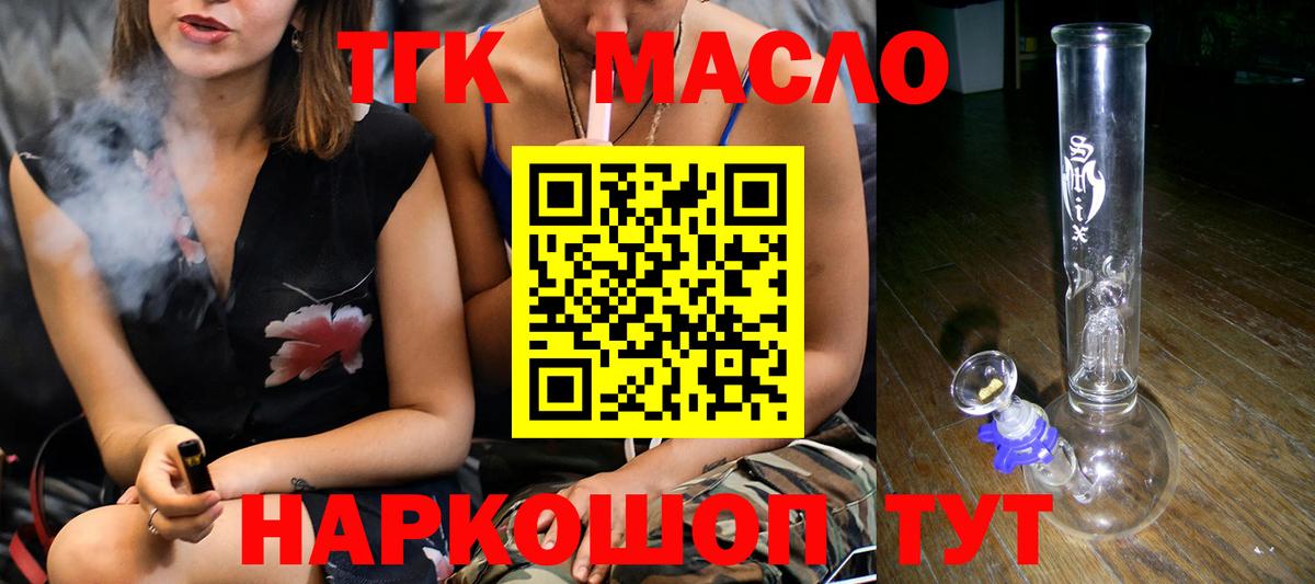 Дистиллят ТГК Wax Добрянка