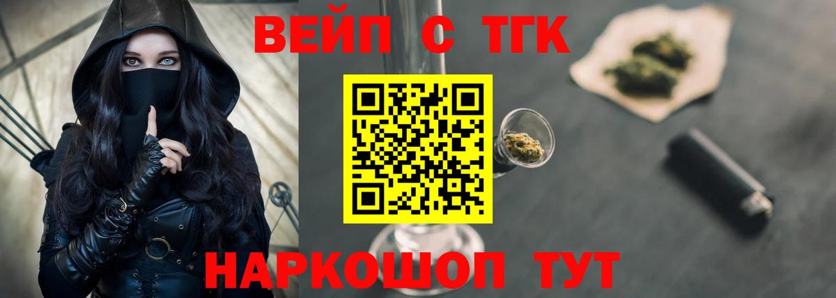 Добрянка  ТГК THC oil  ТГК Wax  Вход с VPN 